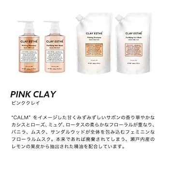 Amazon | クレイエステ プライミング ピンクシャンプー 800ml